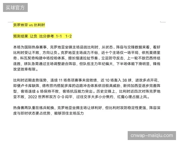 比利时队用犀利快速反击击败克罗地亚，后者虽掌握控球权但进攻转化效率低下